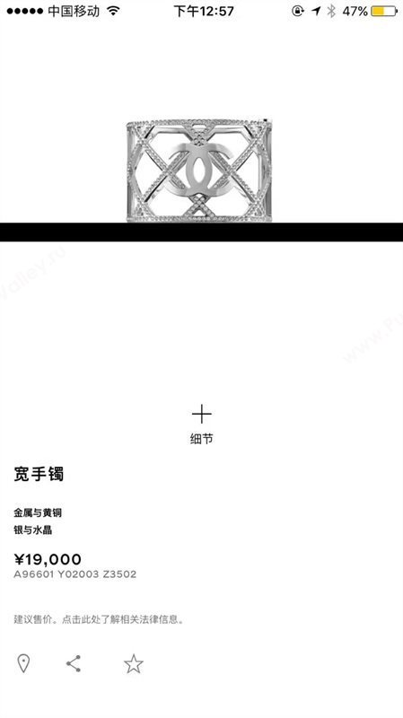 Chanel bracelet 3794