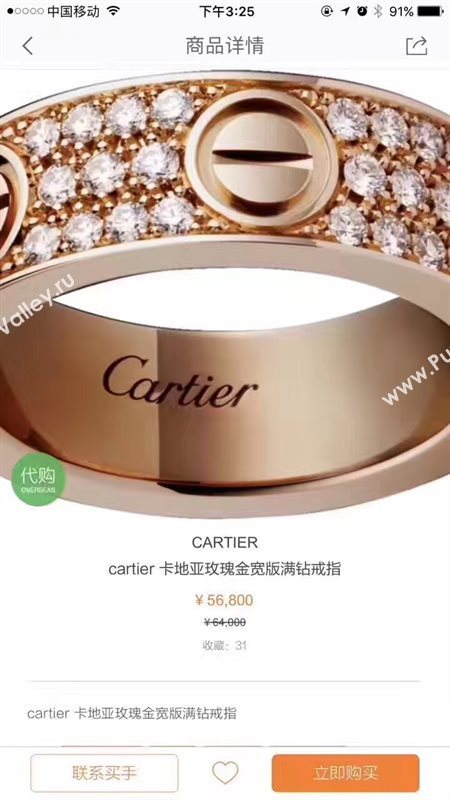 Cartier ring 3840