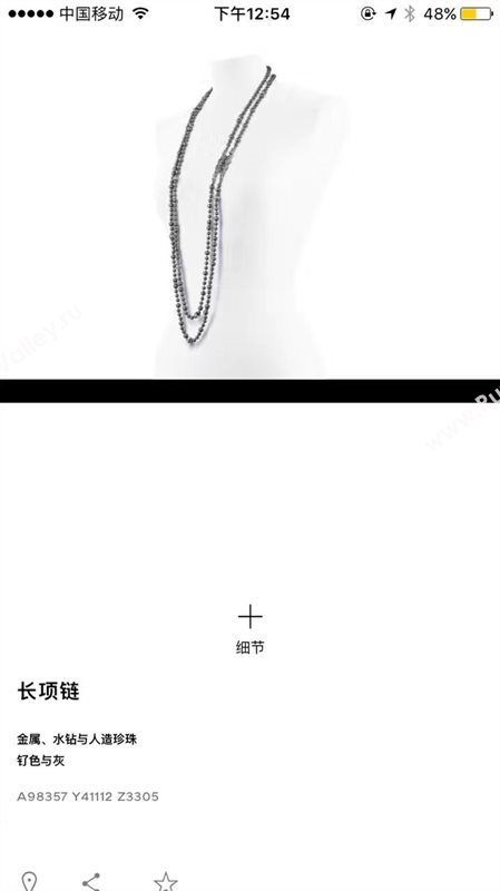 Chanel necklace 3858