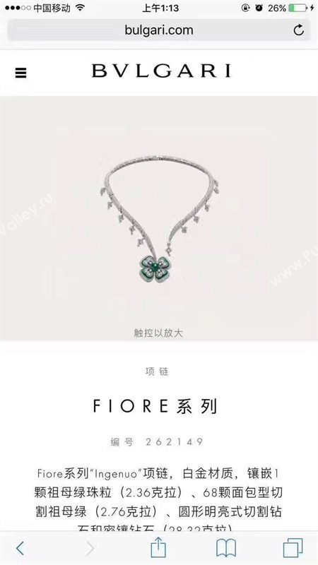 Bvlgari necklace 3870