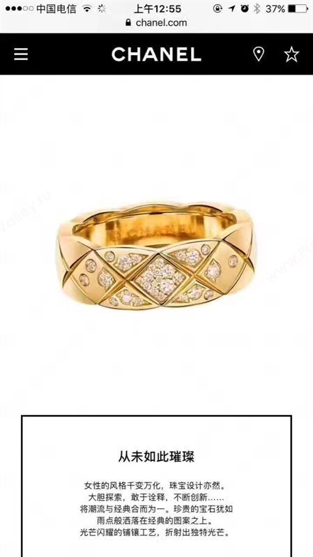 Chanel ring 3886