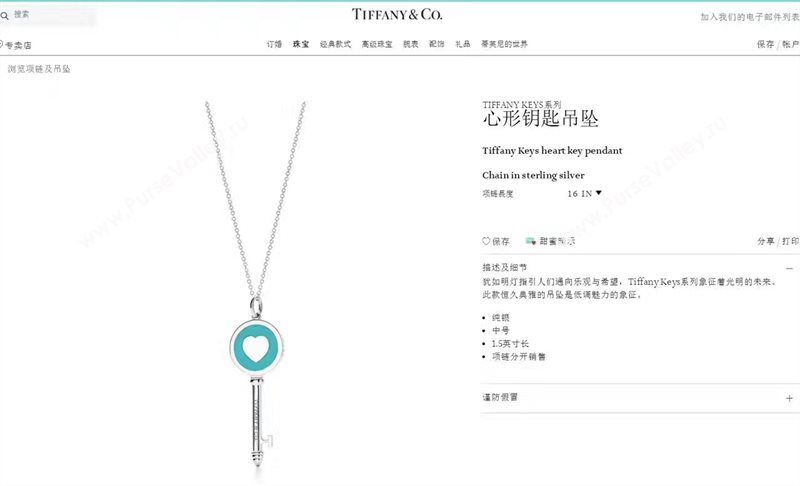 Tiffany necklace 3813