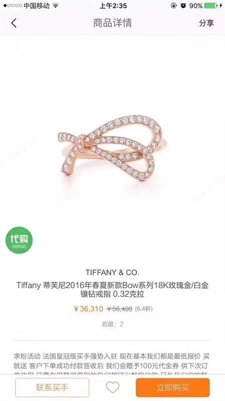Tiffany ring 3817