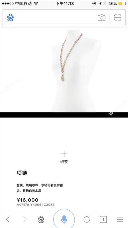 Chanel necklace 3833