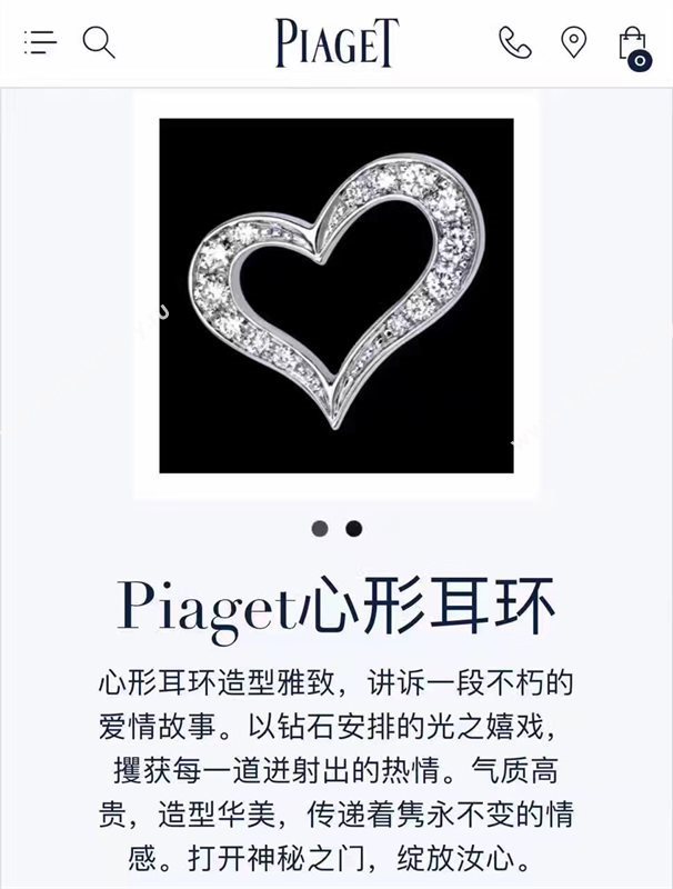 Piaget earrings 3915